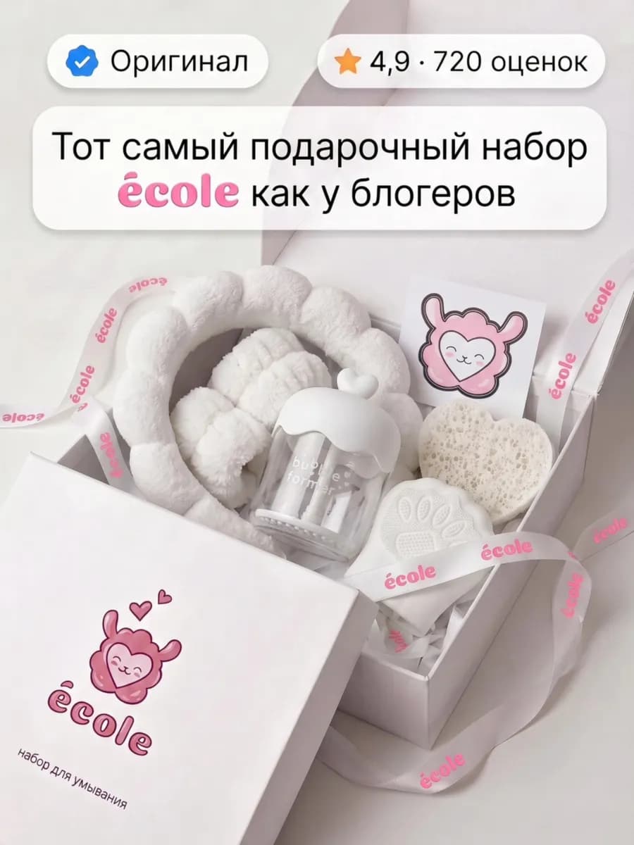 Набор для умывания 5в1 ободок нарукавники пеновзбиватель