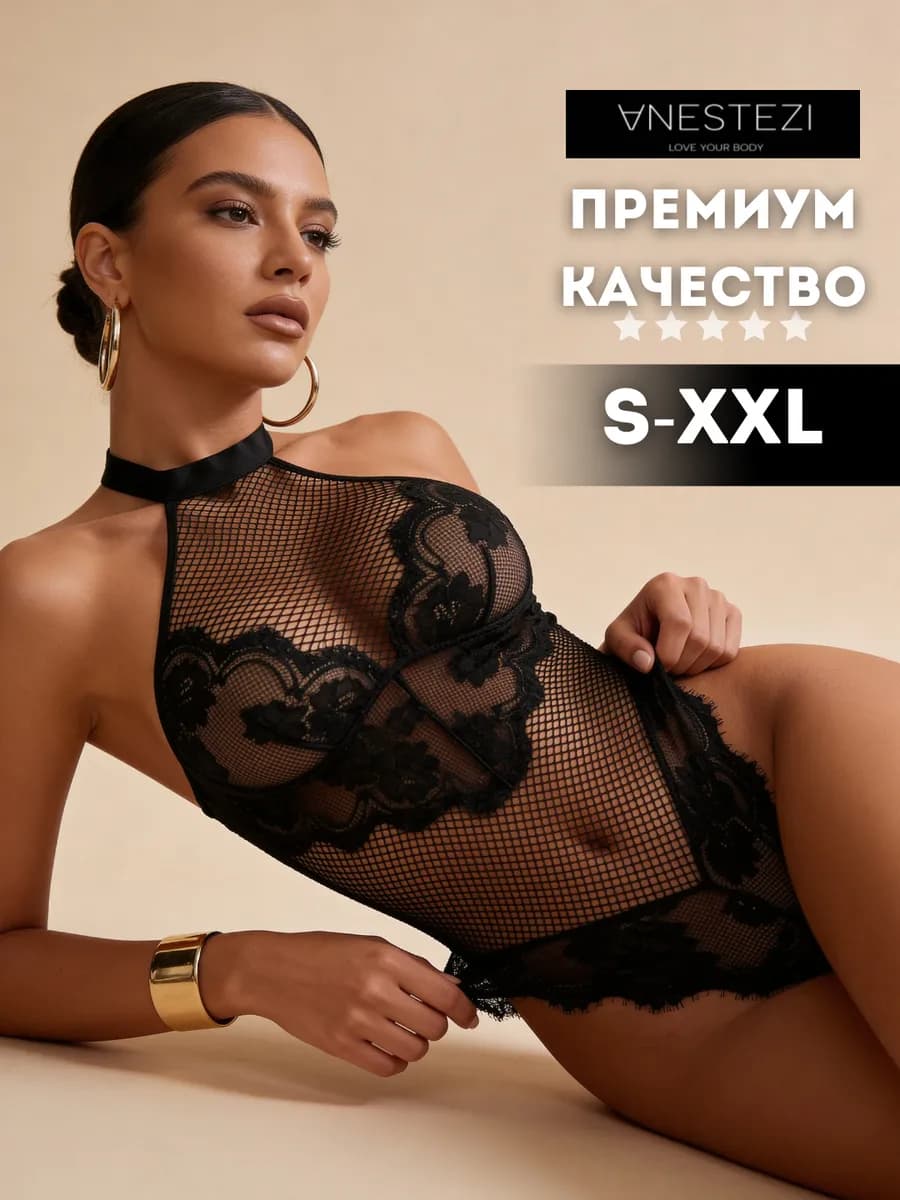 Нижнее белье комплект боди кружевное