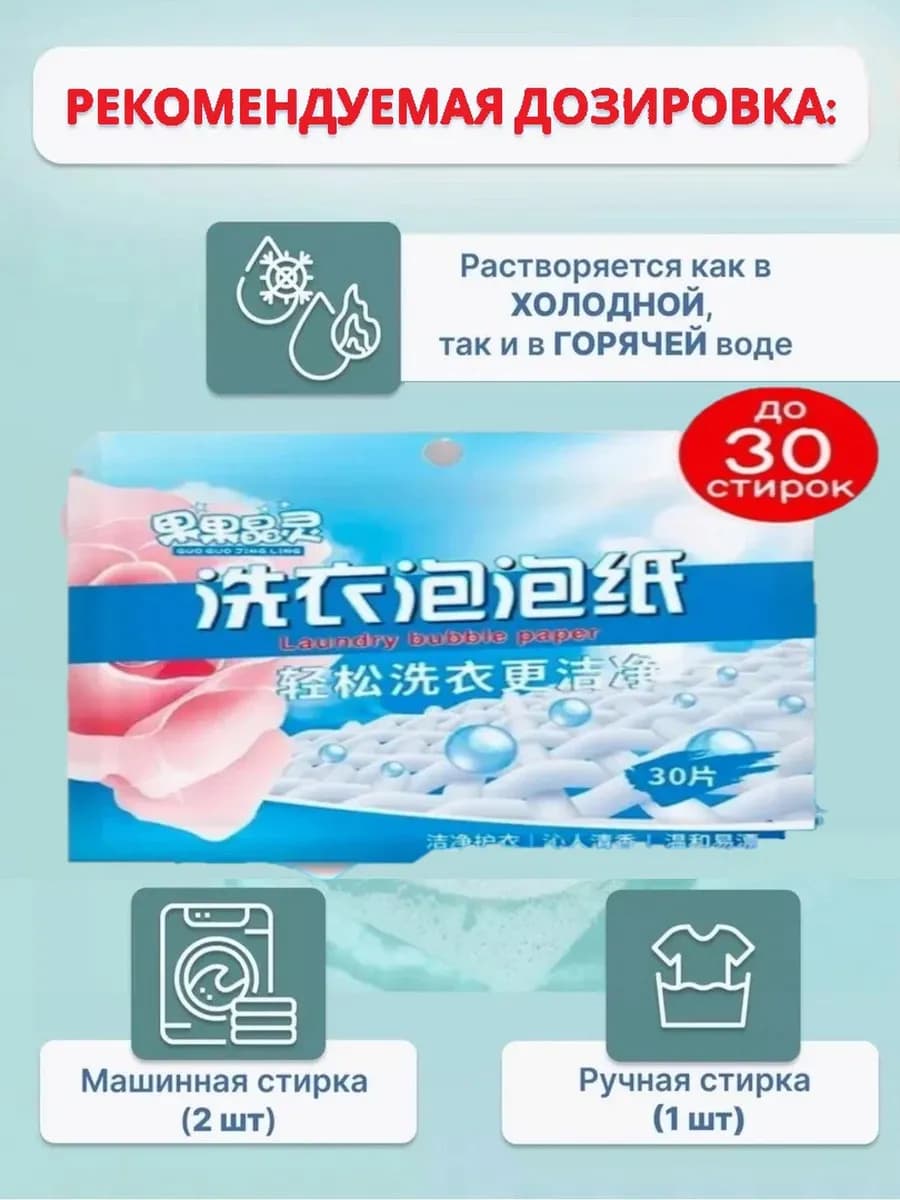 Пластины для стирки