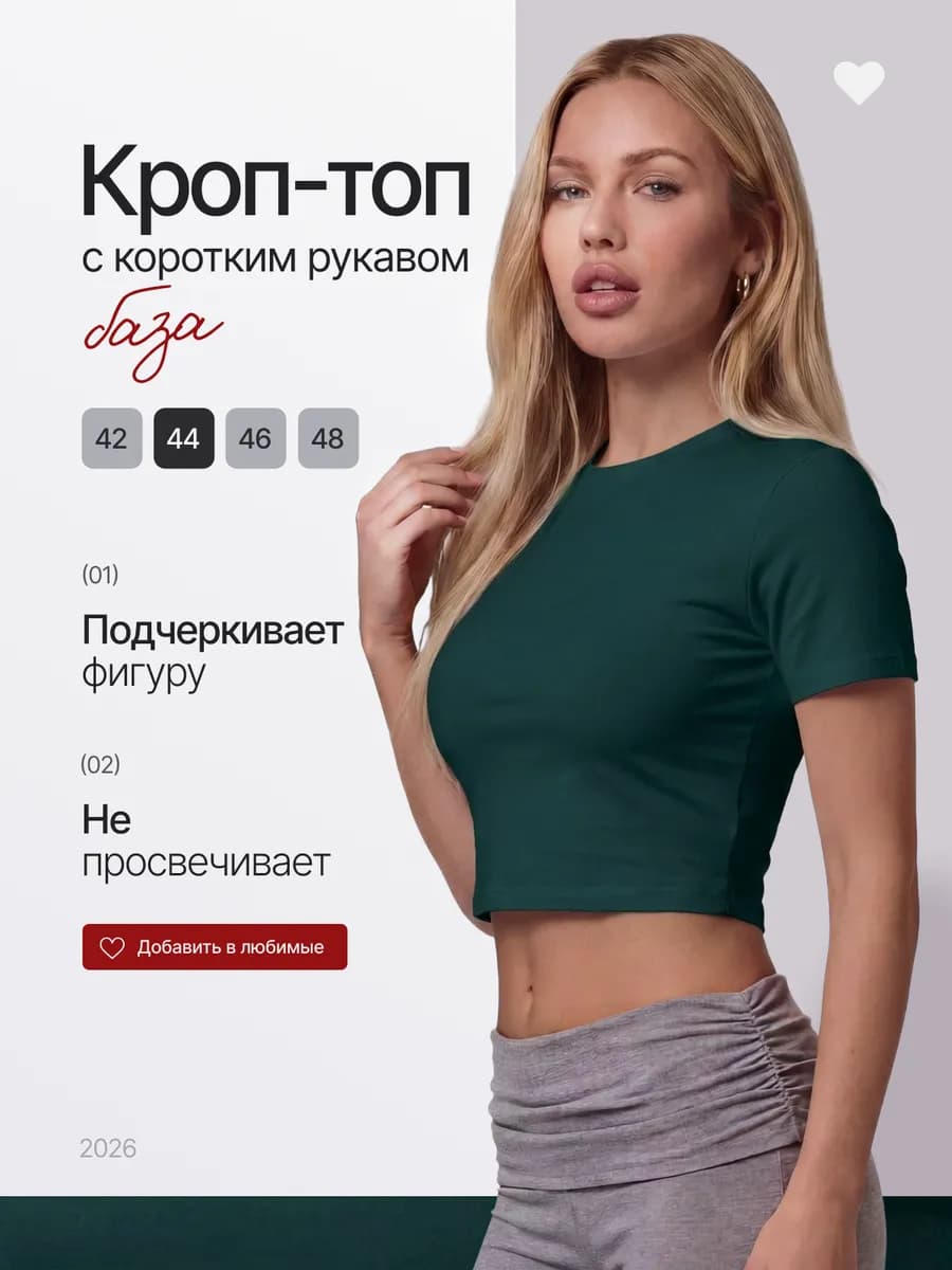 Топик с коротким рукавом