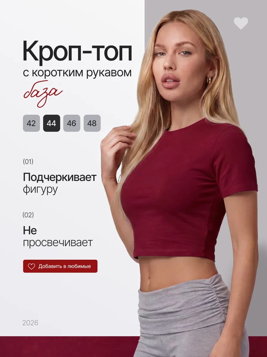 Топик с коротким рукавом
