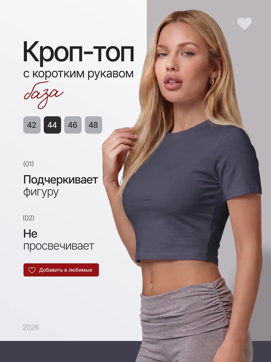 Топ летний с коротким рукавом