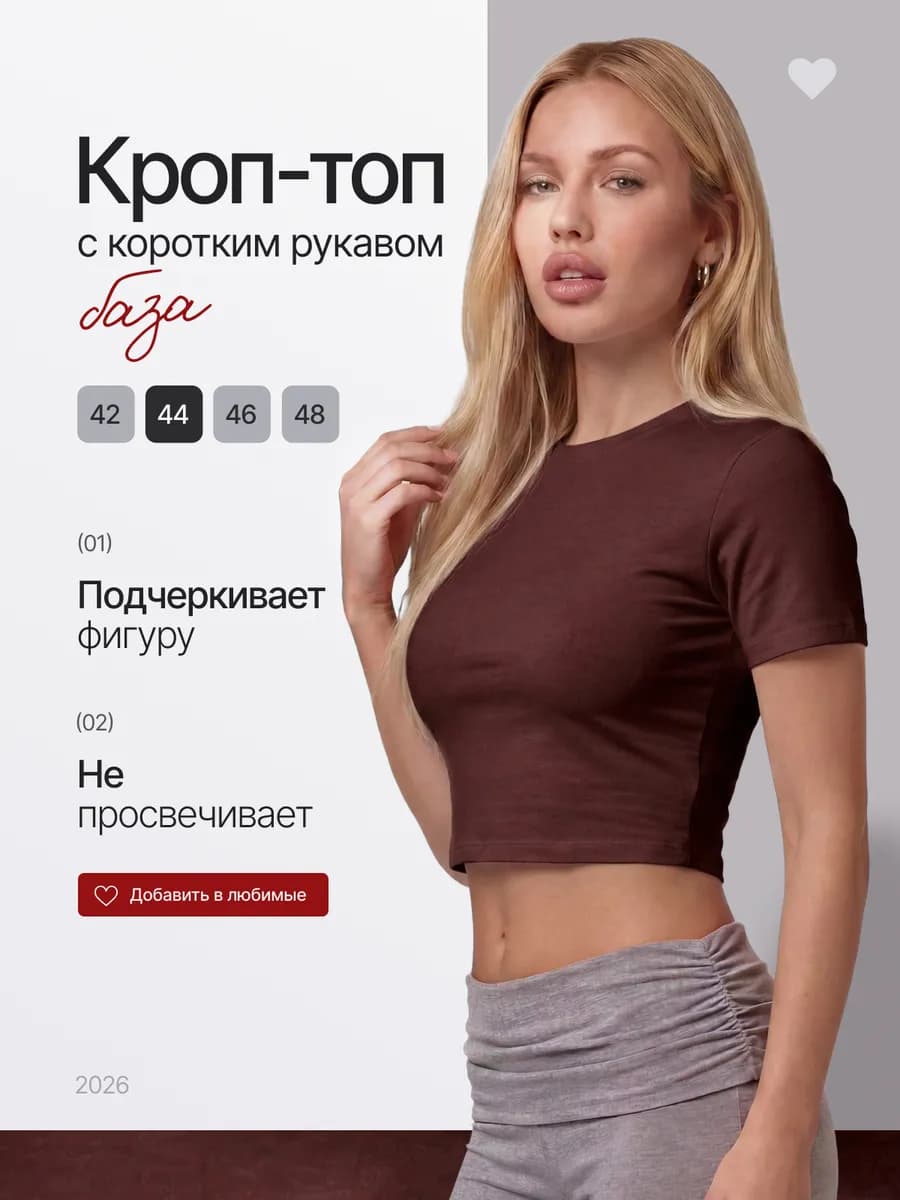 Топ летний с коротким рукавом