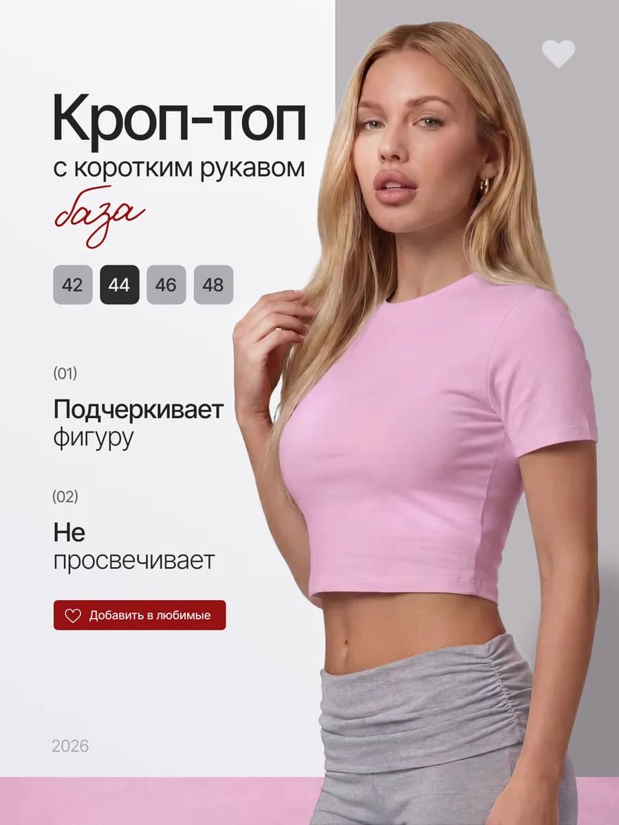 Топ летний с коротким рукавом