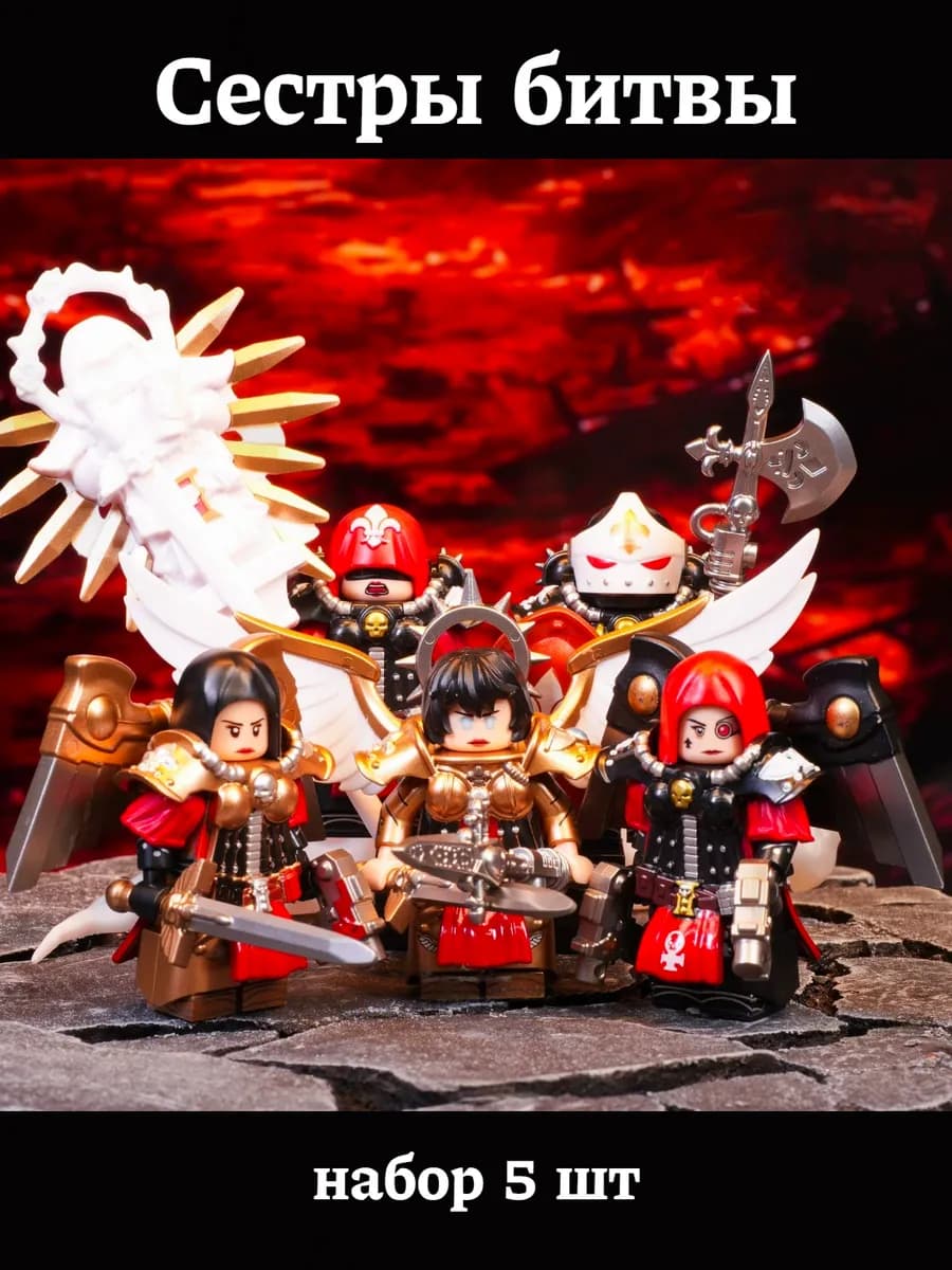 Сестры битвы Вархаммер Adepta Sororitas 5 шт