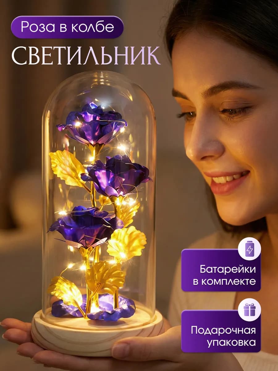 Подарочный ночник роза в колбе, подарок подруге