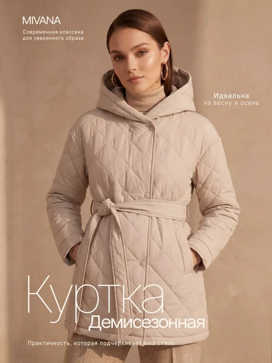 Куртка демисезонная с капюшоном