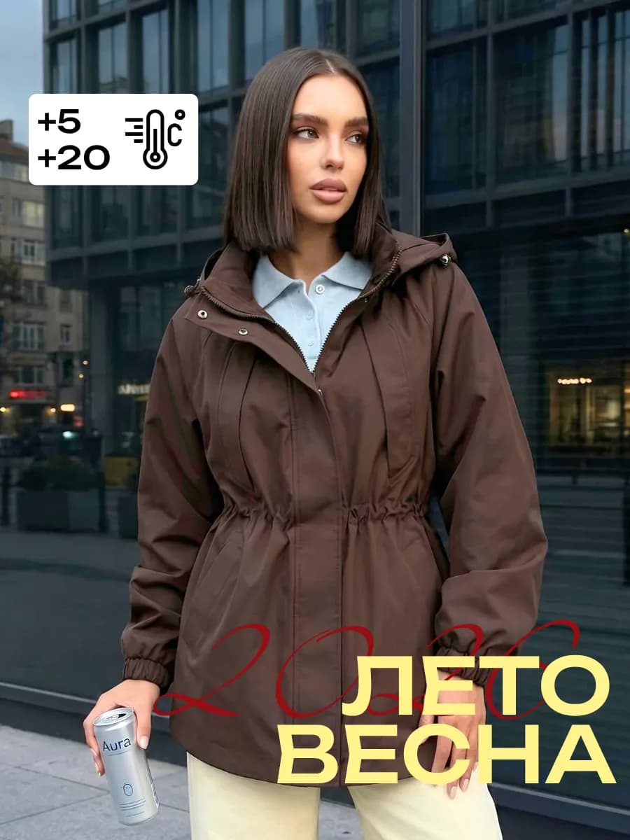 Ветровка с капюшоном удлиненная легкая