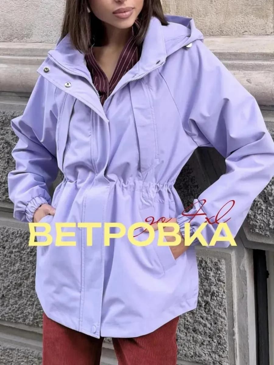 Ветровка с капюшоном удлиненная