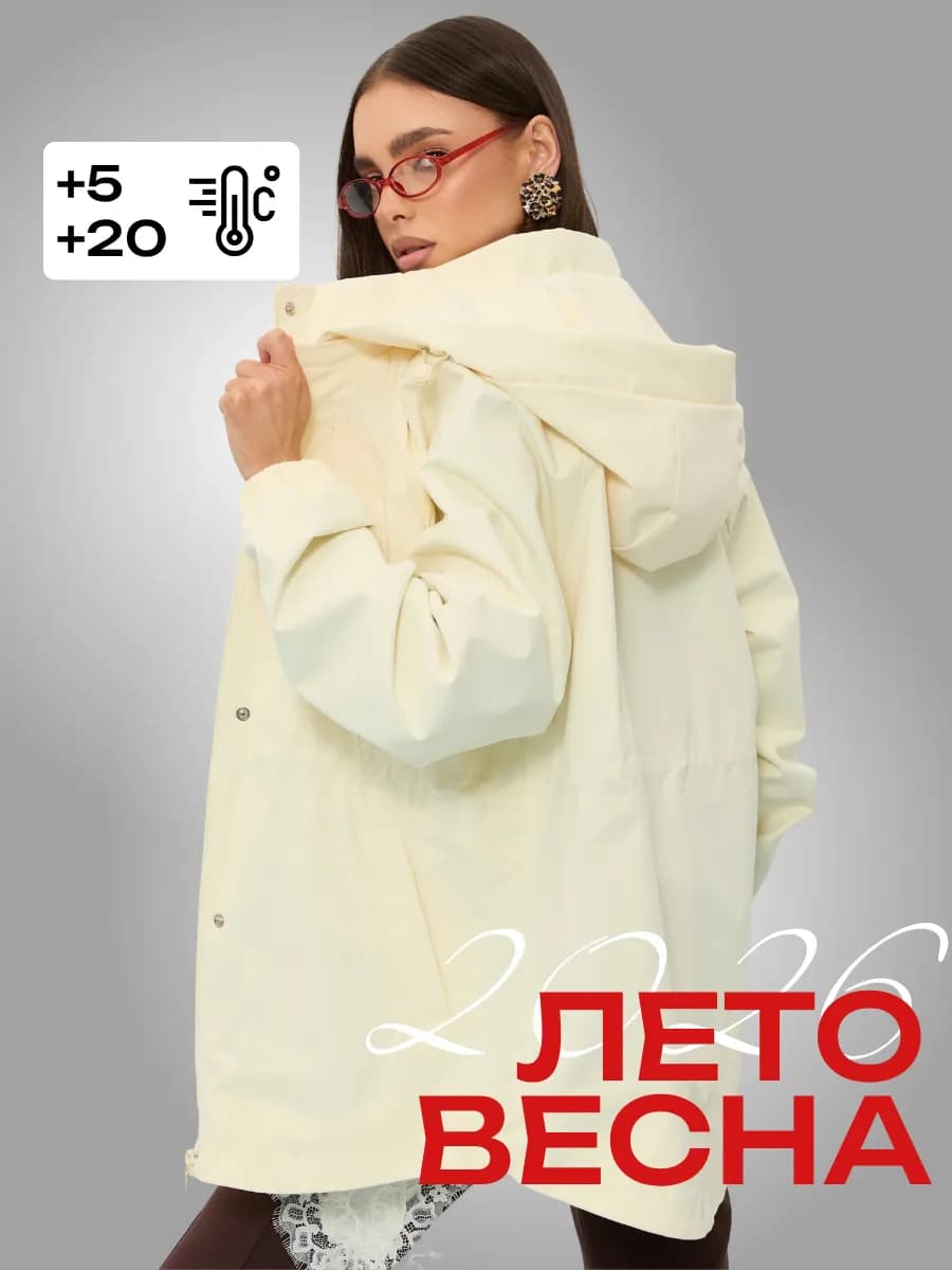 Ветровка с капюшоном удлиненная