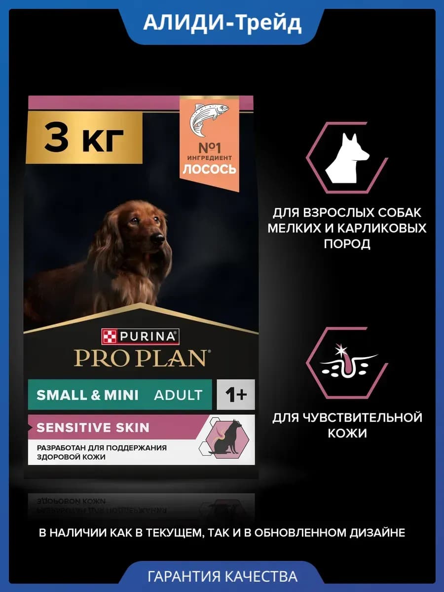 Сухой корм для взрослых собак с чувствительной кожей с лосос…