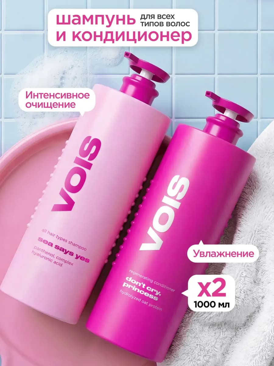 Шампунь и бальзам кондиционер для всех типов волос