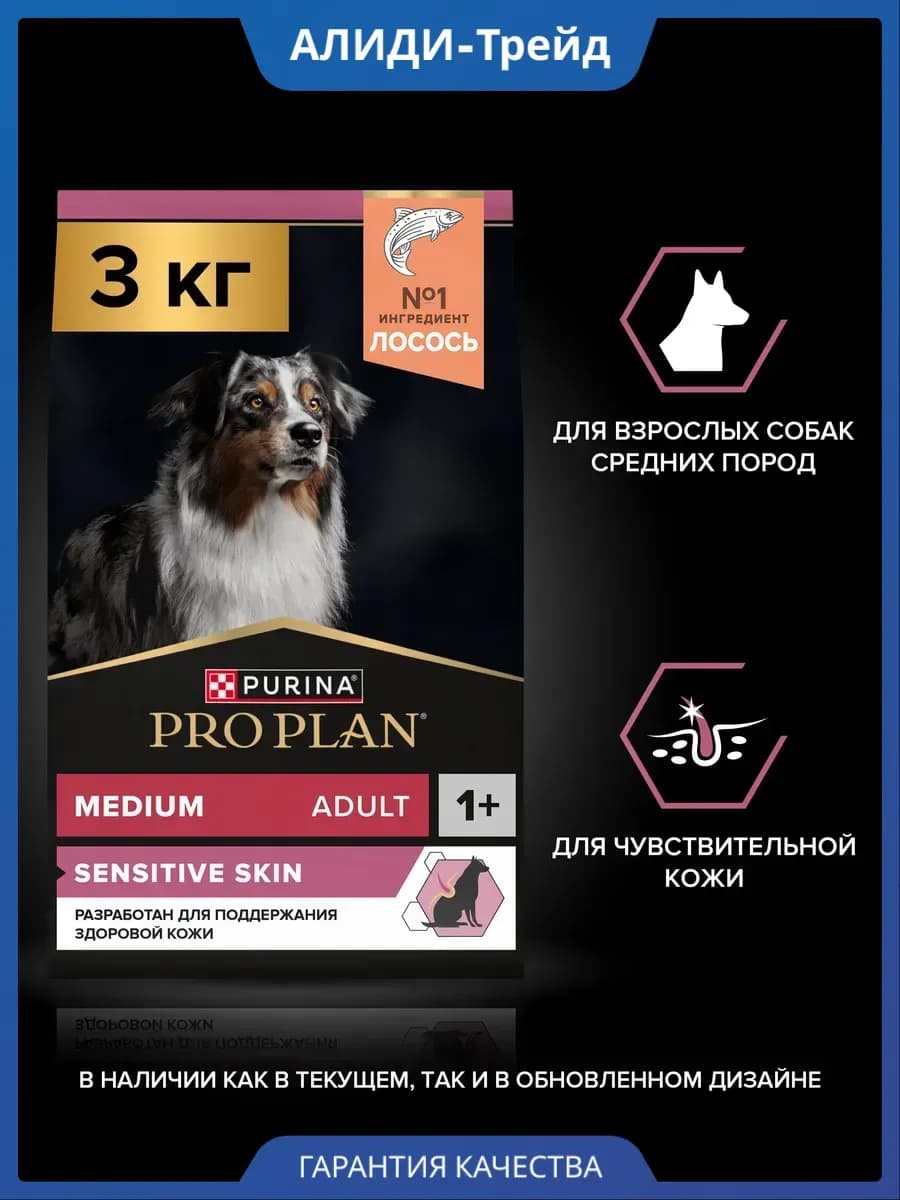 Сухой корм для взрослых собак с чувствительной кожей с лосос…