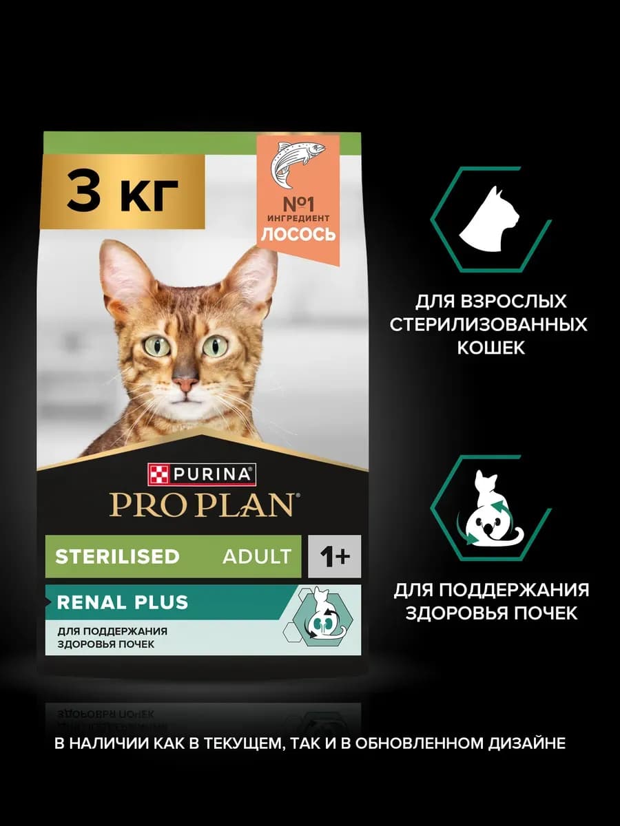 Сухой корм для кошек стерилизованных с лососем, 3 кг