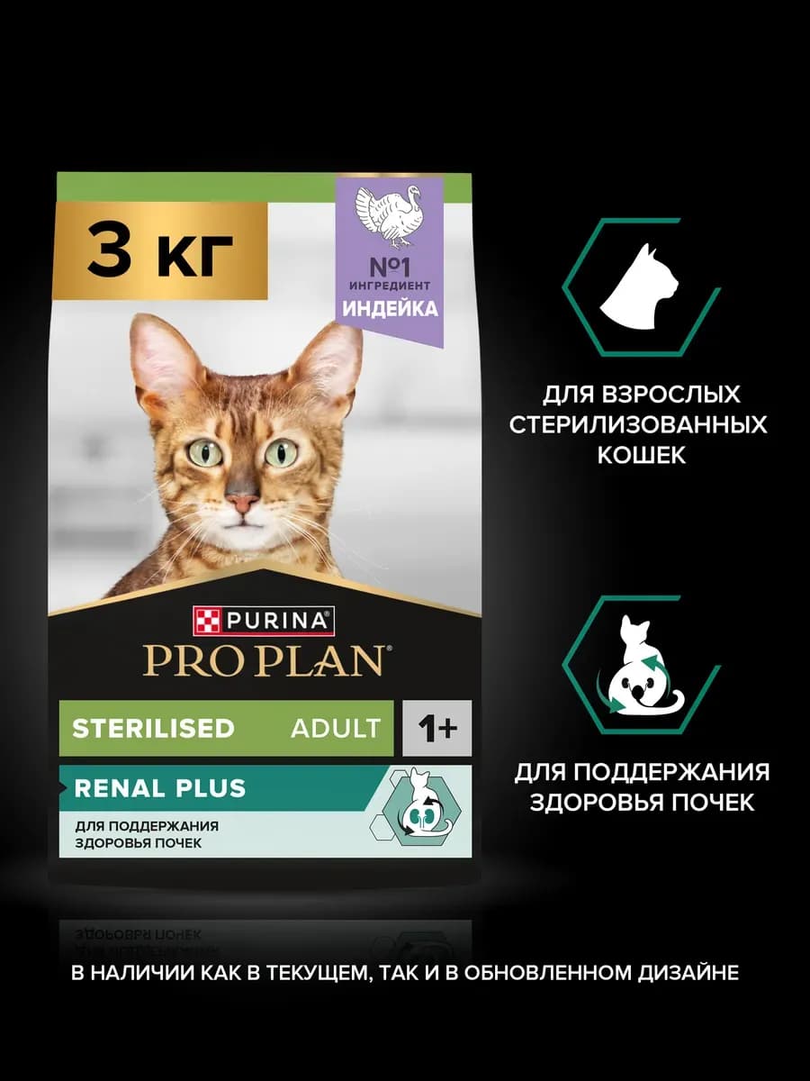 Сухой корм для кошек стерилизованных с индейкой, 3 кг