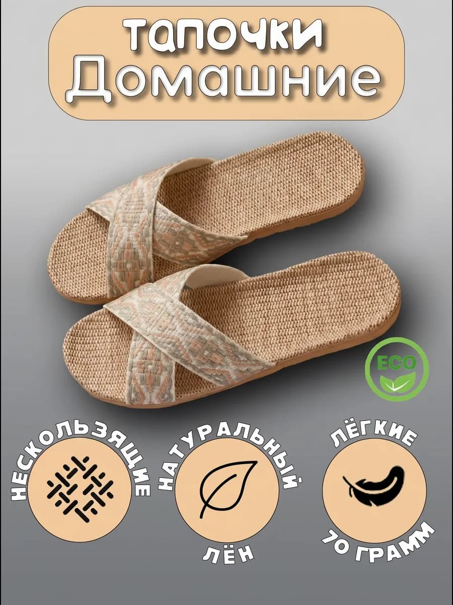 Шлепанцы открытые для дома и пляжа летняя обувь