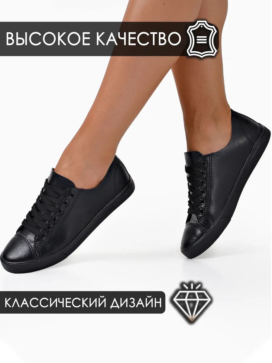 Кеды летние черные мягкие кожаные дышащие легкие