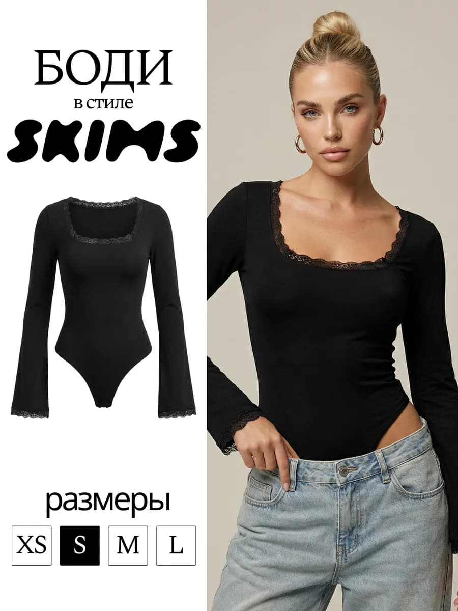 Боди кружевное с длинным рукавом skims