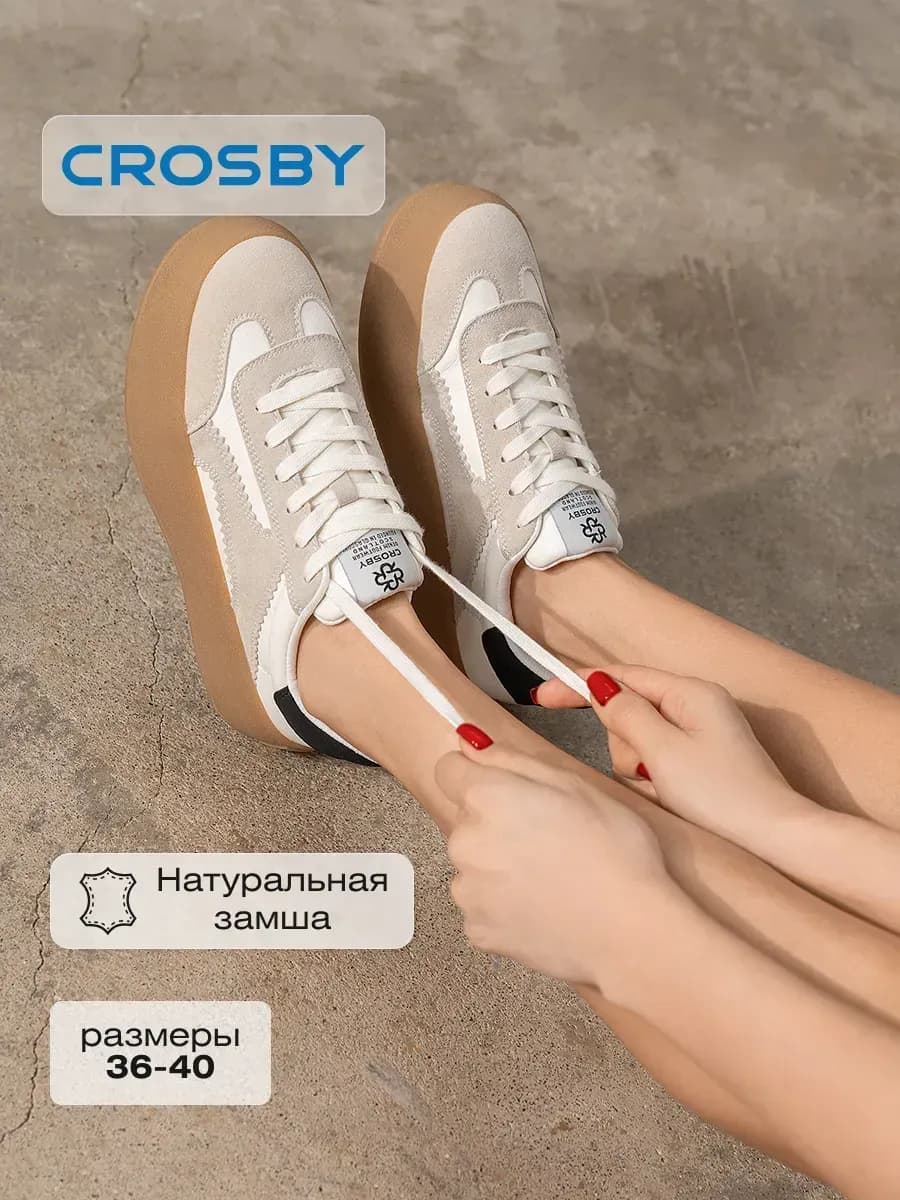 Кеды натуральная замша весенние