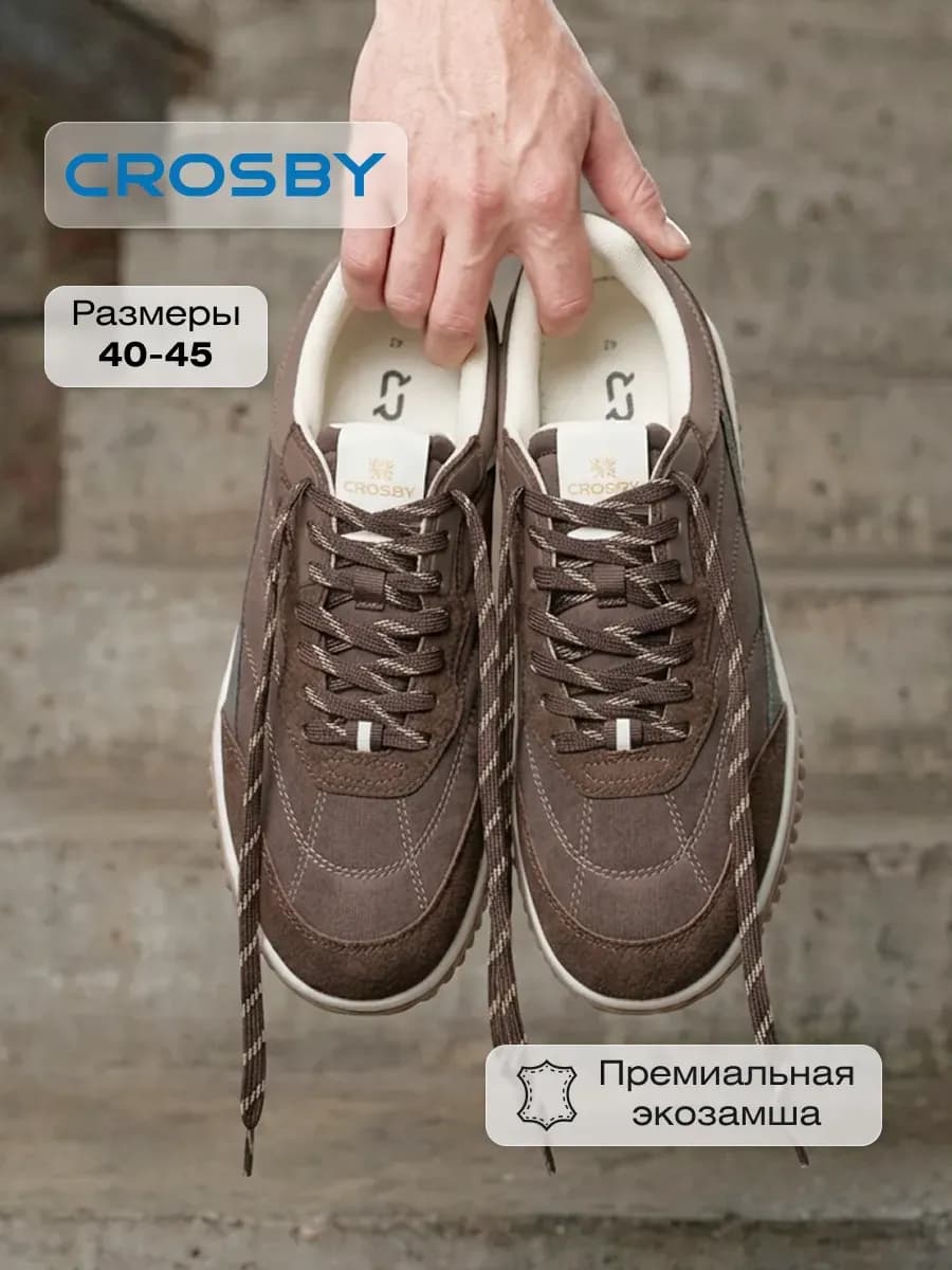 Кеды мужские весенние замшевые коричневые