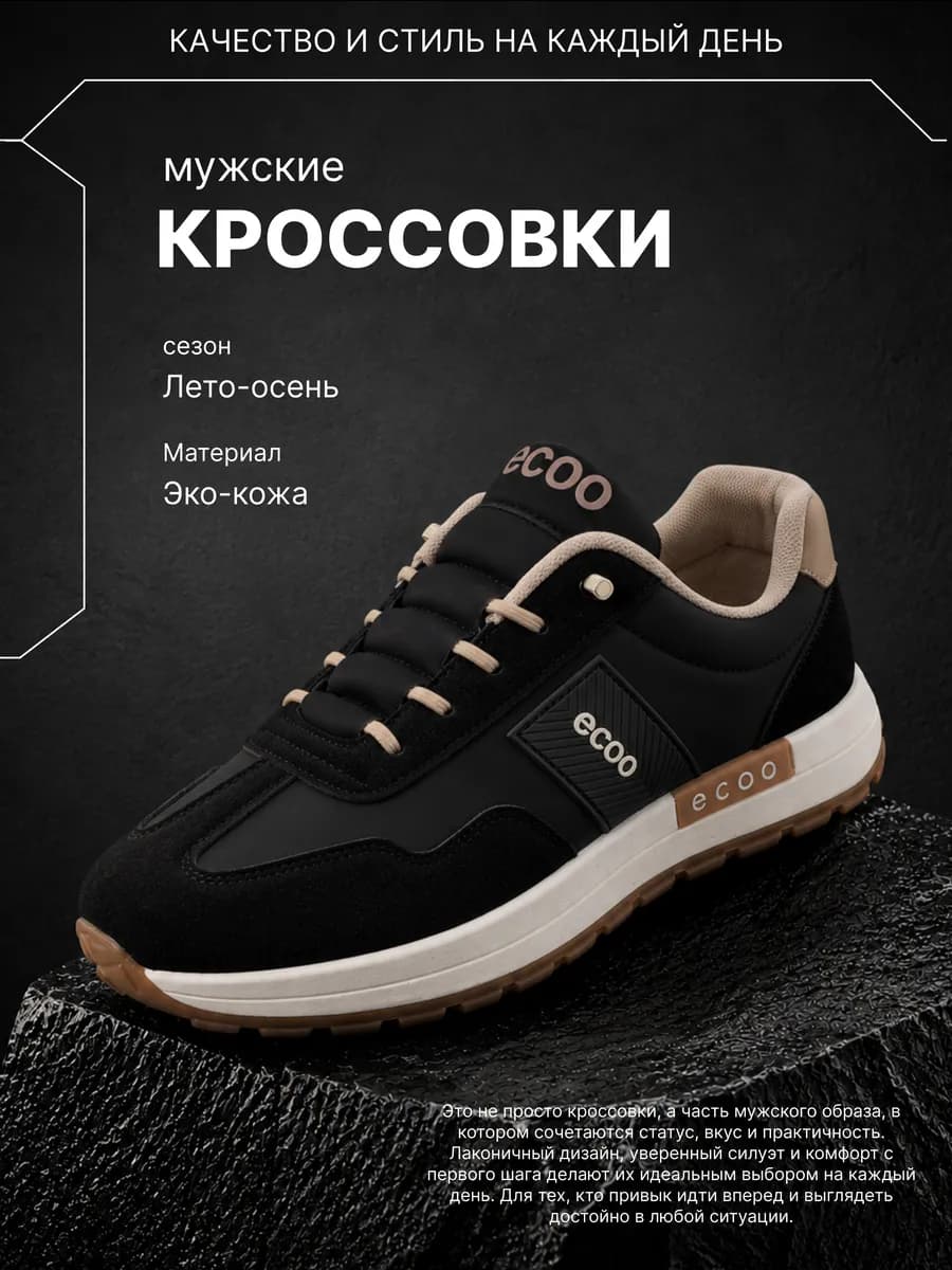 Кроссовки спортивные универсальные
