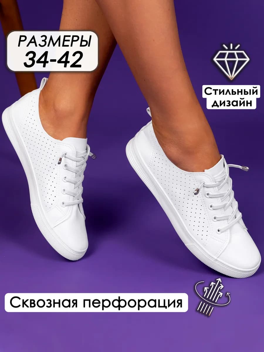 Кеды летние на резинках мягкие кожаные легкие кроссовки