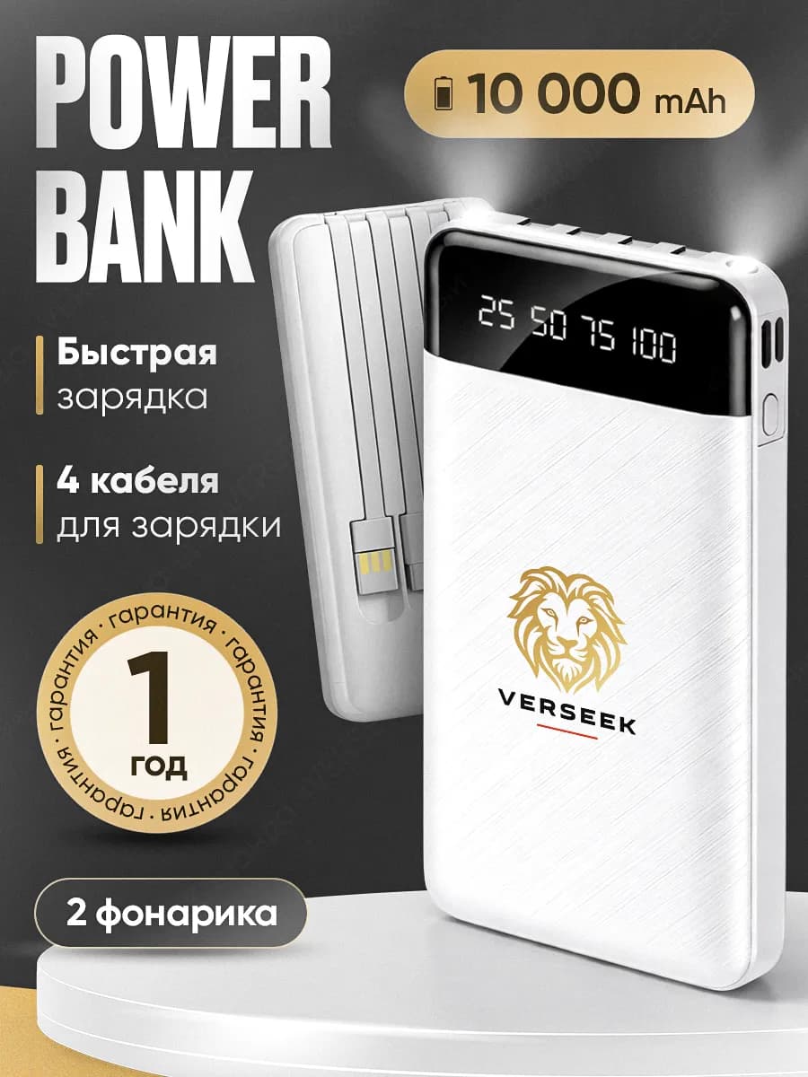 Повербанк 10000 Power bank для телефона