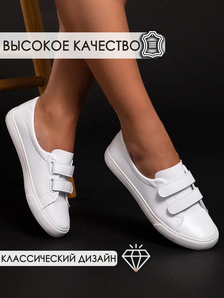 Кеды летние на липучках мягкие кожаные дышащие легкие