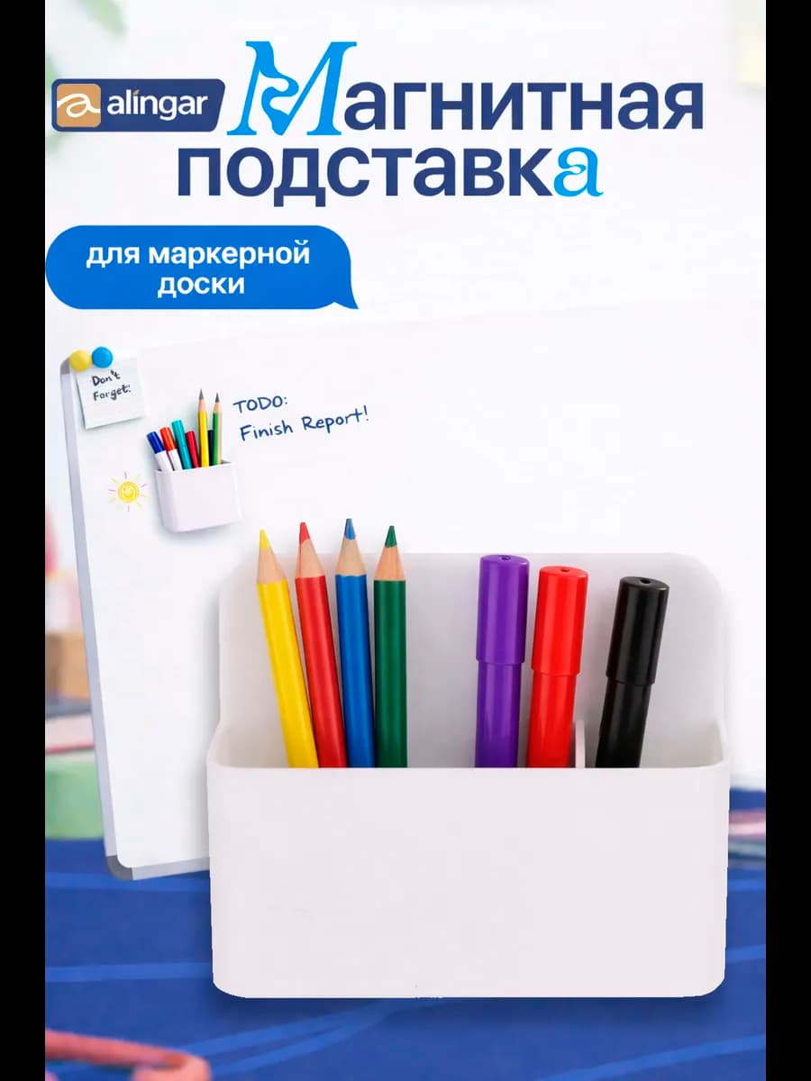 Магнитная подставка для маркерной доски
