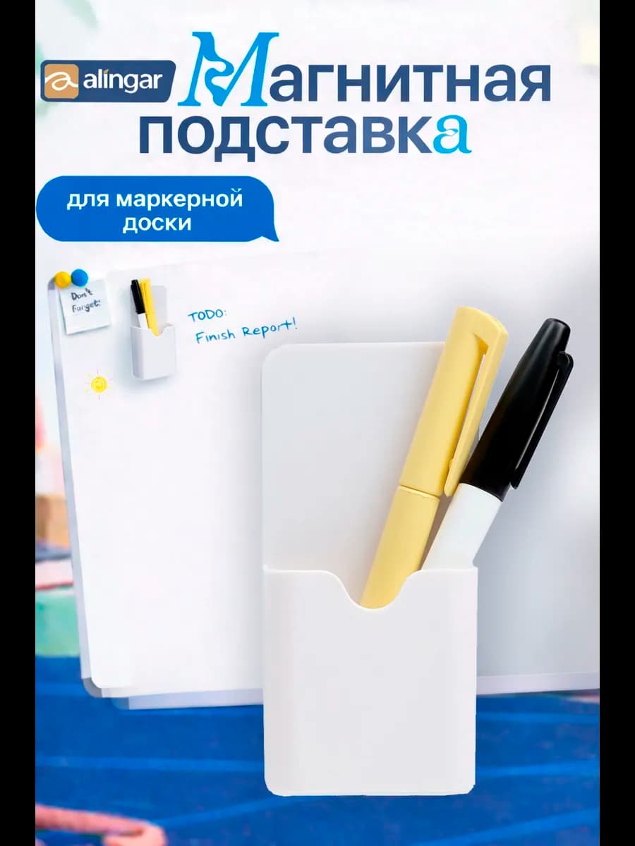 Магнитная подставка для маркерной доски
