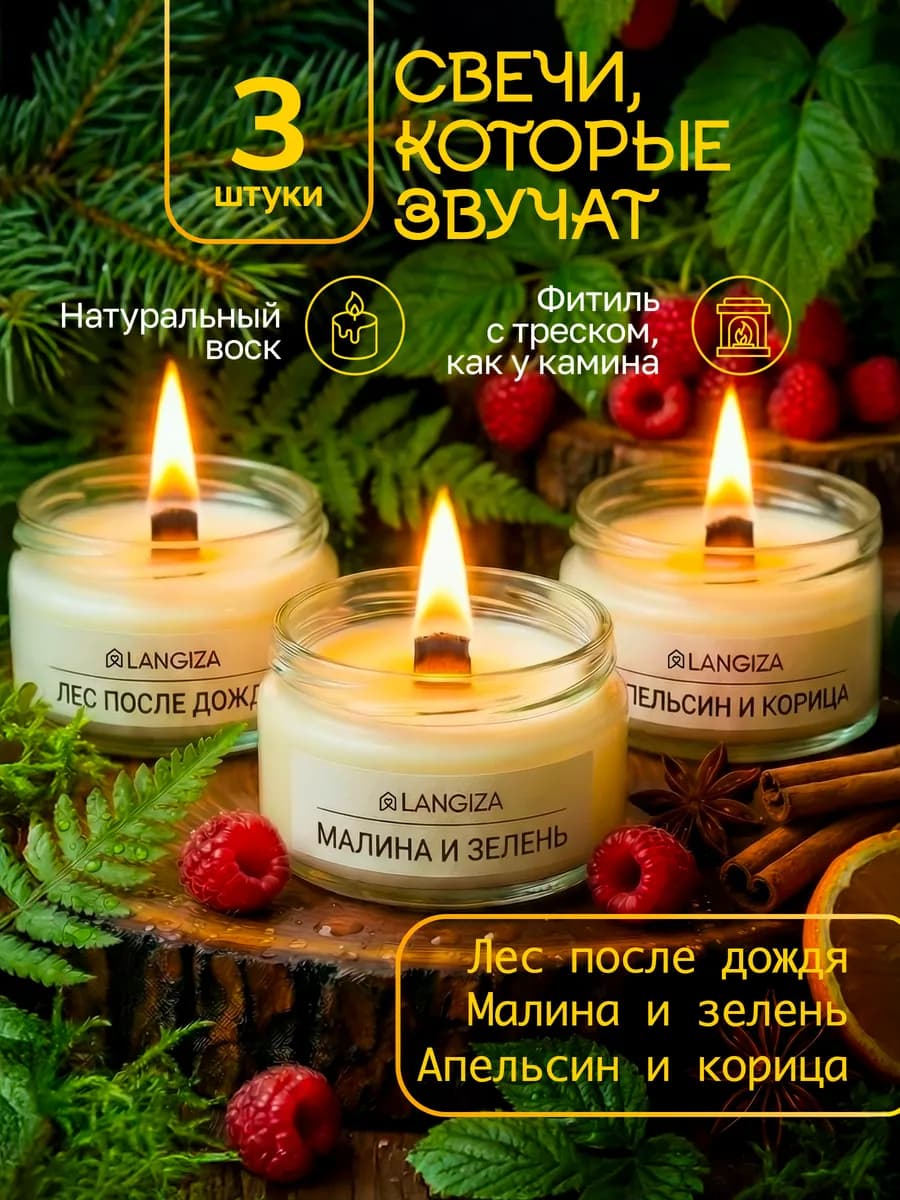 Свечи ароматические с деревянным фитилем в банке