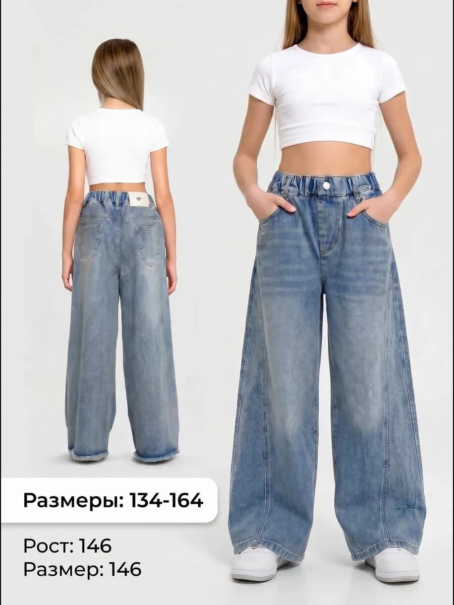 Джинсы на резинке БАГГИ Широкие с Боковыми вставками