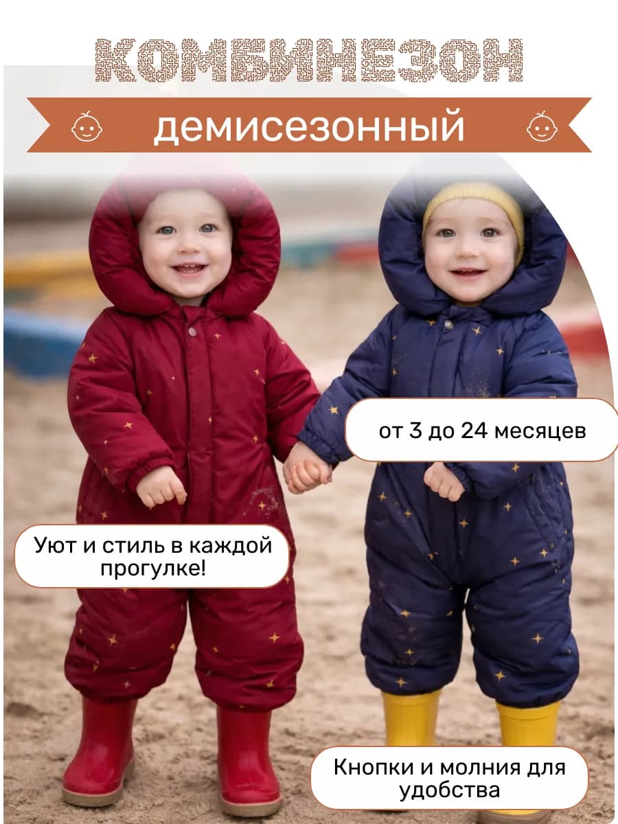 Комбинезон детский синий демисезонный