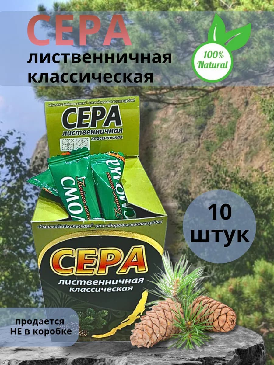 Жевательная резинка Жевательная смола Сера (Классика)