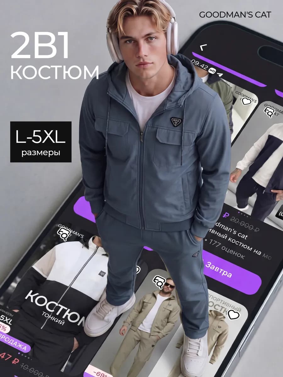 Спортивный костюм на молнии с капюшоном