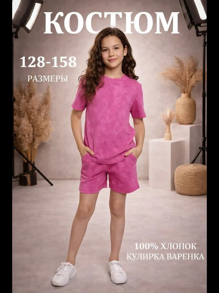 Костюм пижама с шортами и футболкой детская