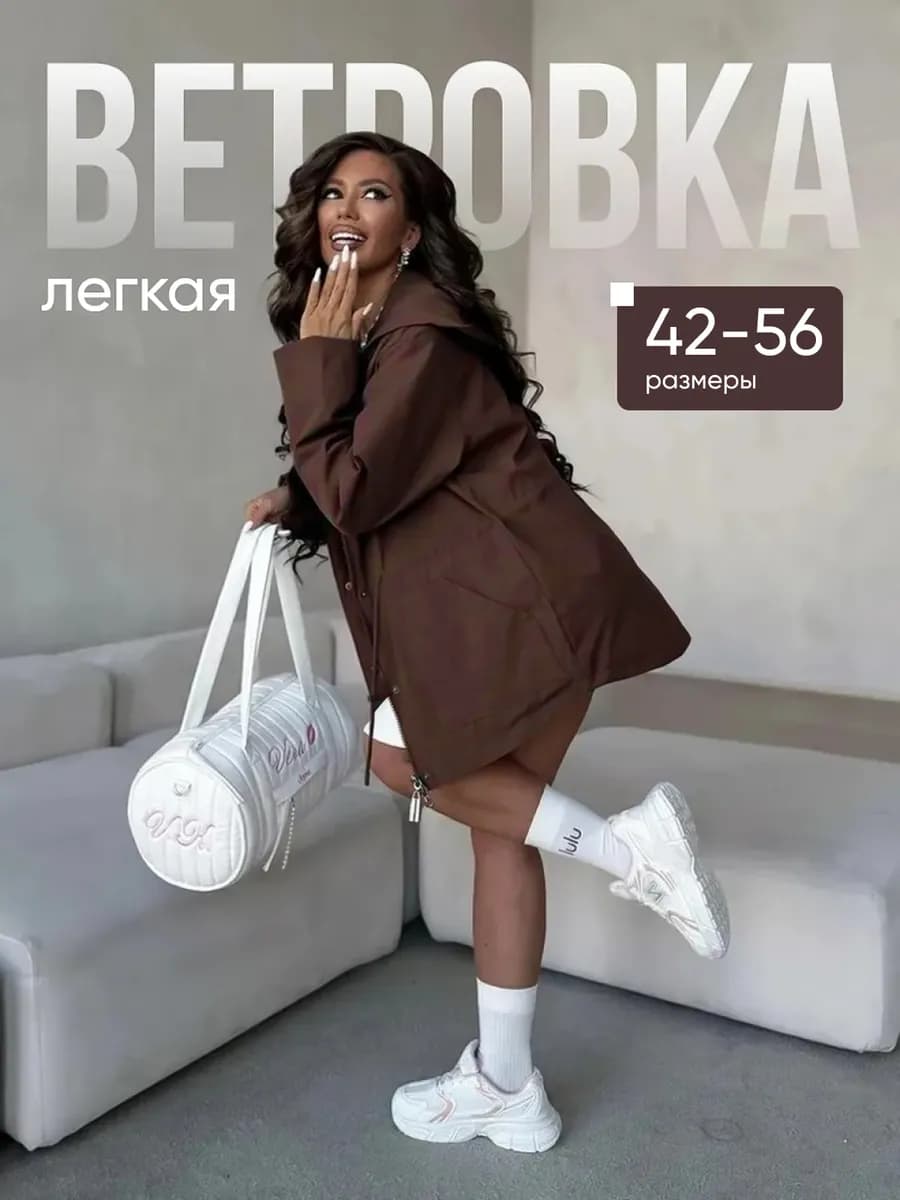 Ветровка удлиненная весенняя с капюшоном