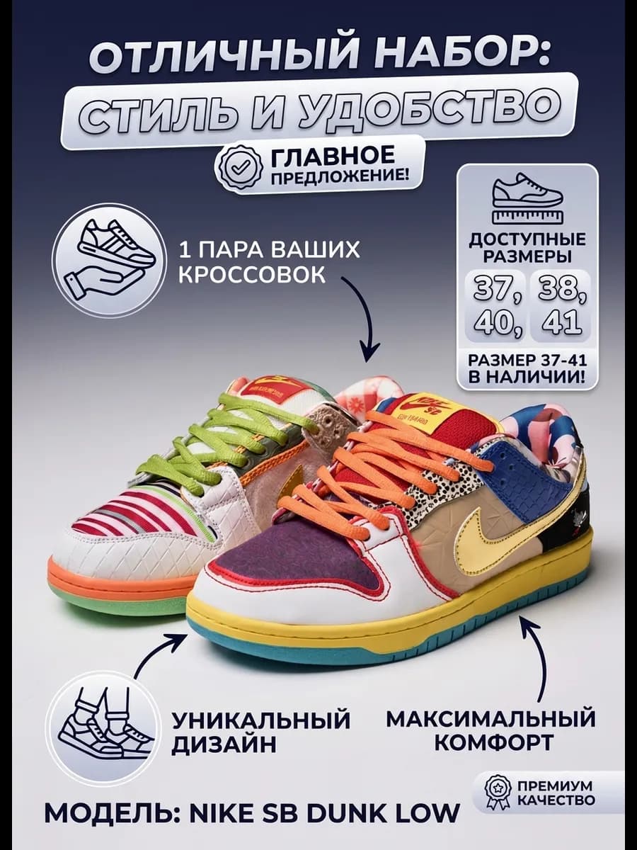 Кроссовки dunk sb