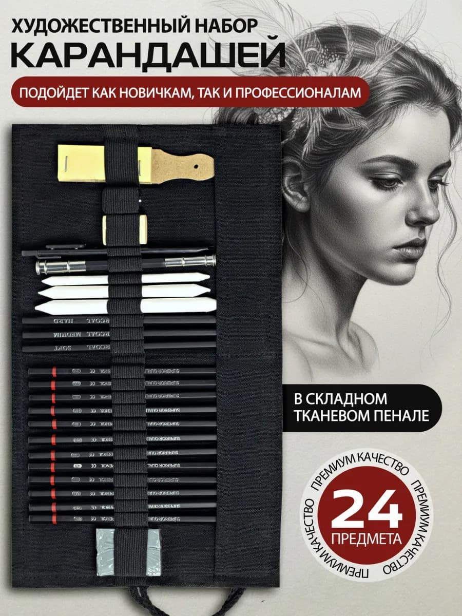 Набор простых графитных карандашей для рисования