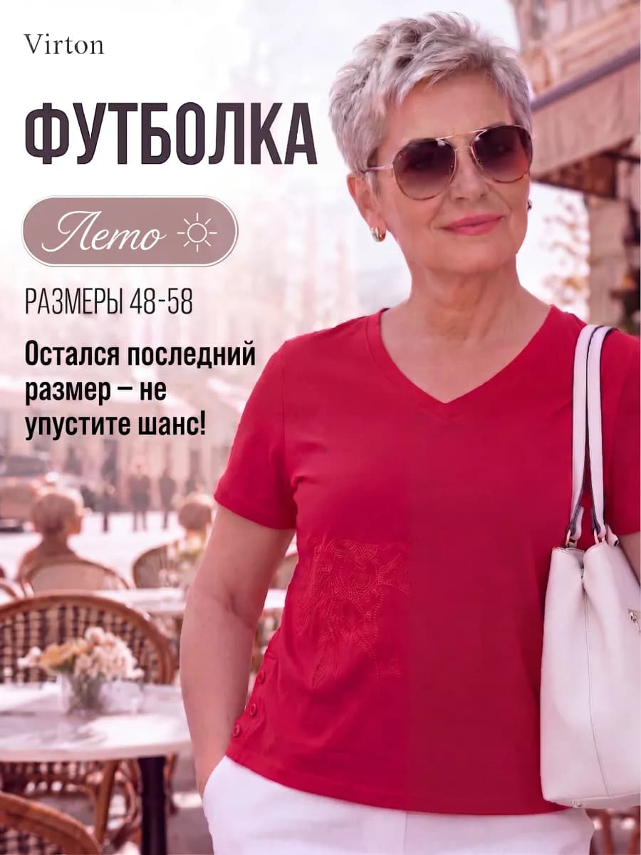 Футболка больших размеров базовая