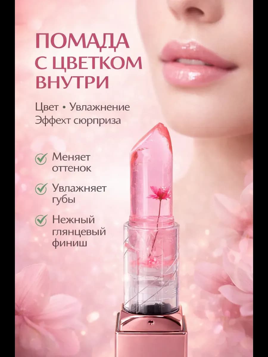 Помада для губ увлажняющая гигиеническая подарок