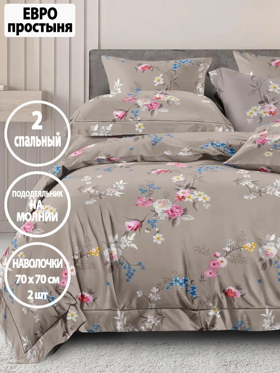 Постельное белье 2-спальное,молния, наволочки 70х70