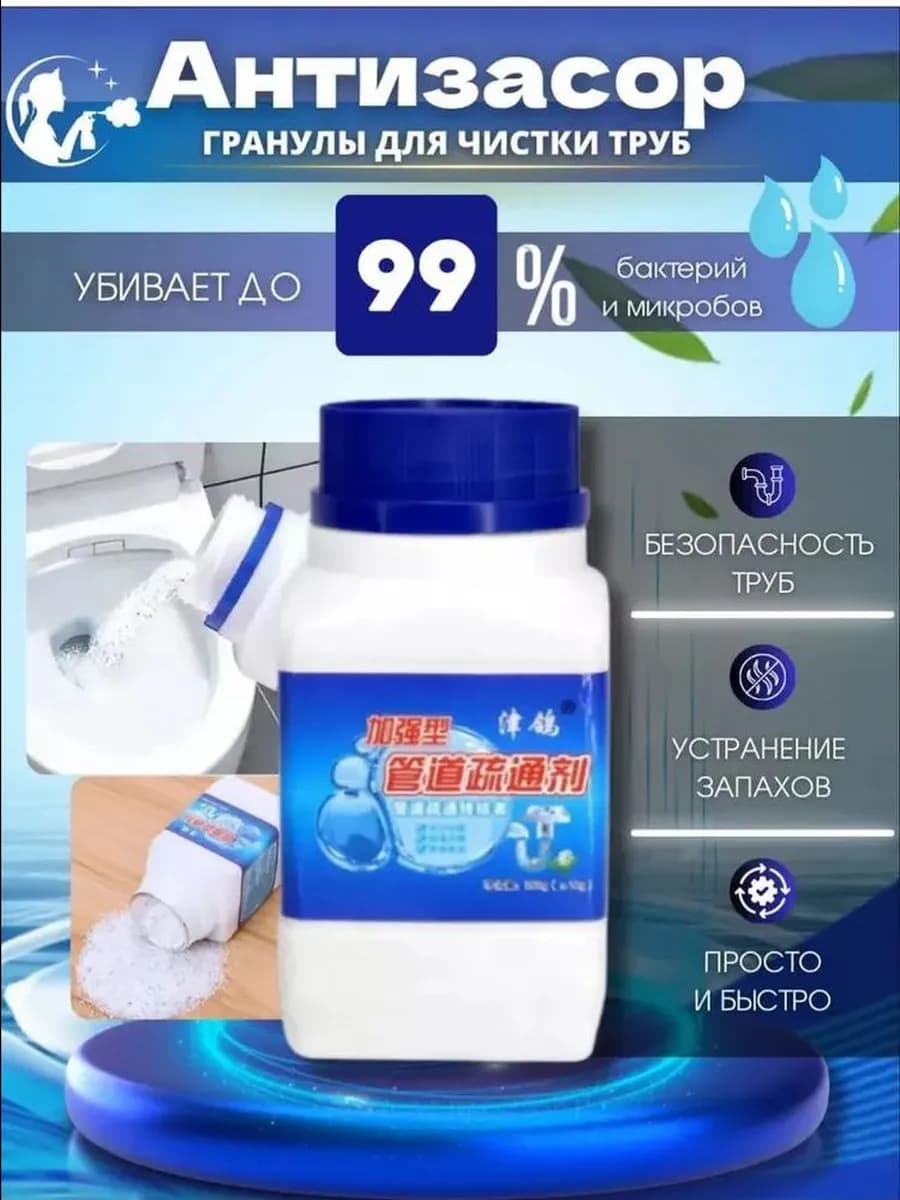 Средство для прочистки труб мощное 260 г от засоров