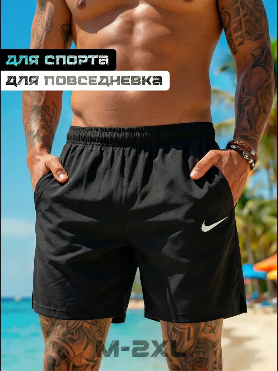 Шорты летные трикотажные