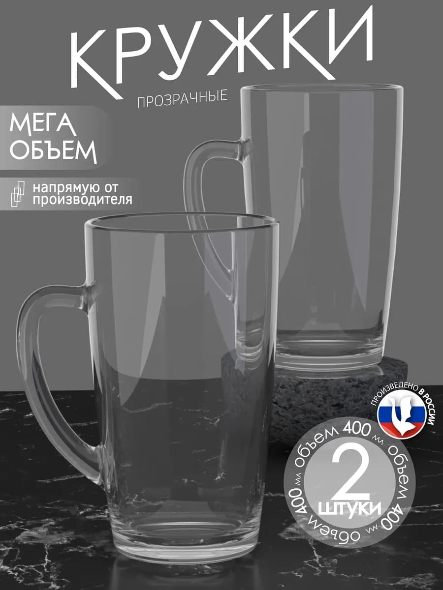 Кружка для чая и кофе набор 2 шт