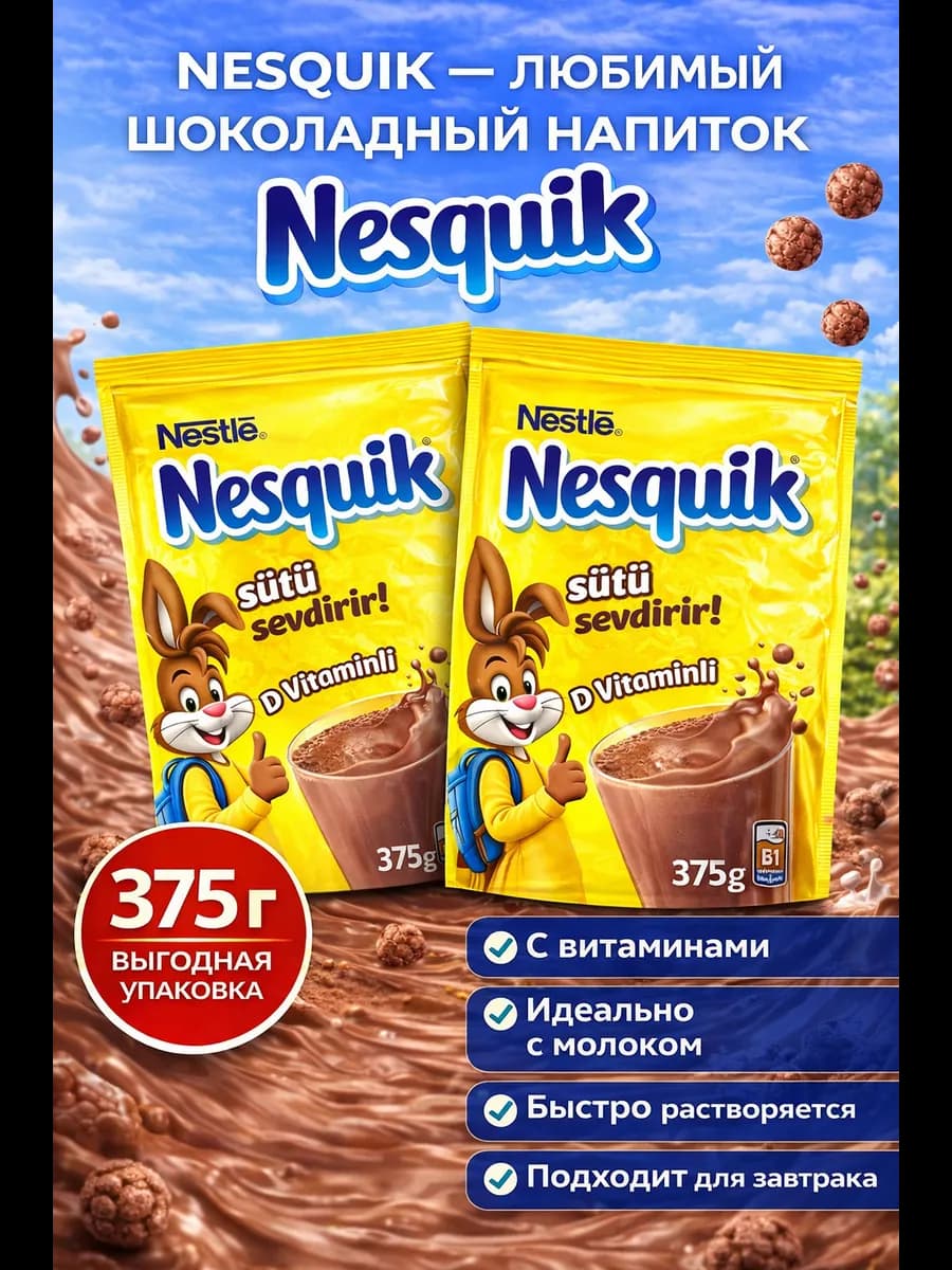 Какао 375 гр 2 шт