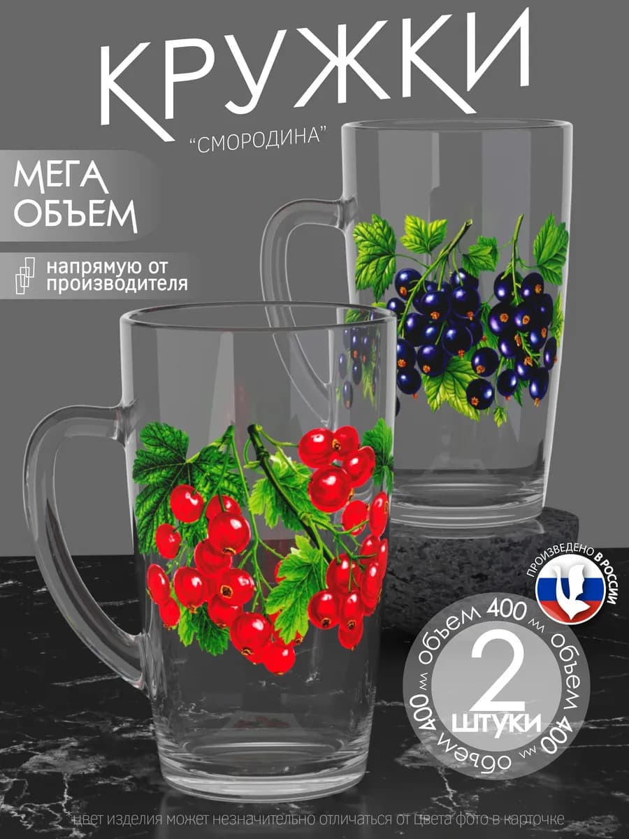 Кружка для чая и кофе набор 2 шт