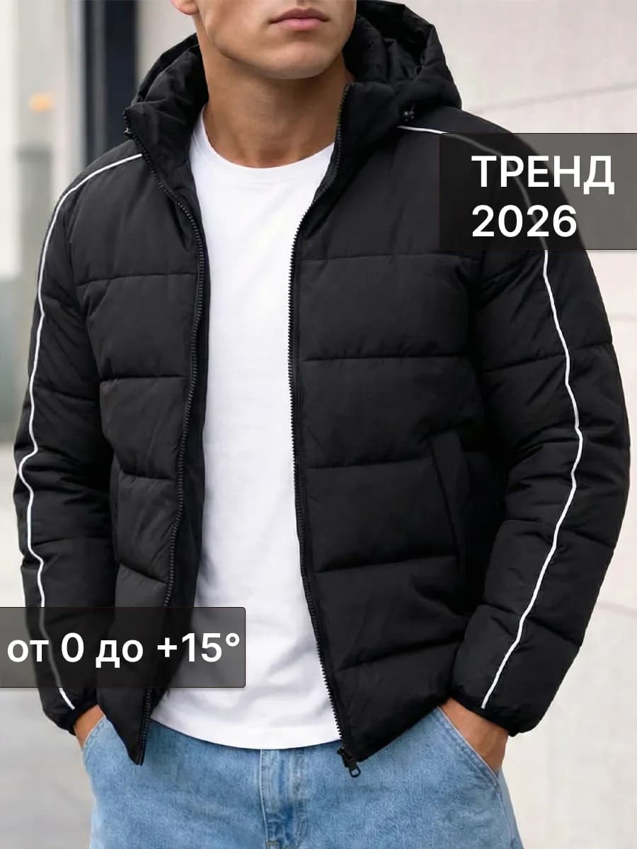 Куртка демисезонная с капюшоном