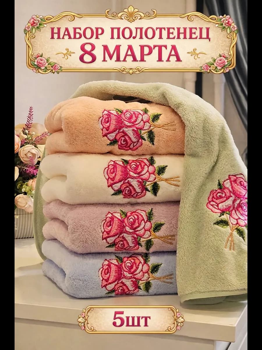 Полотенца кухонные из микрофибры набор подарочный на 8 марта
