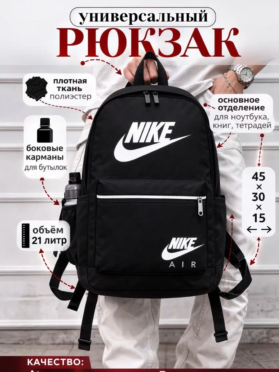 Рюкзак универсальный черный